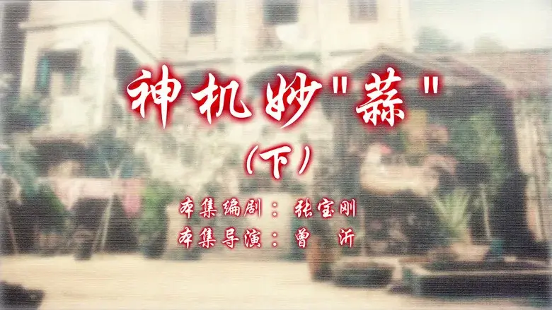 Episodio 10
