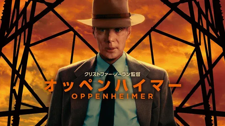 Oppenheimer - Fondo