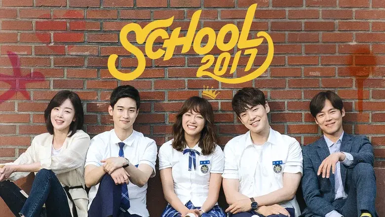 School 2017 - Fondo