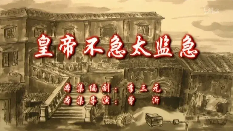 Episodio 8