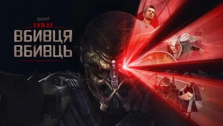 Predator: Asesino de asesinos - Fondo