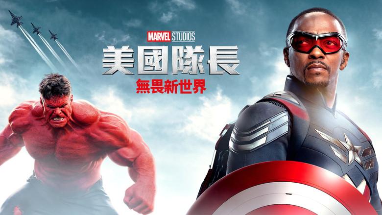 Capitán América: Brave New World - Fondo