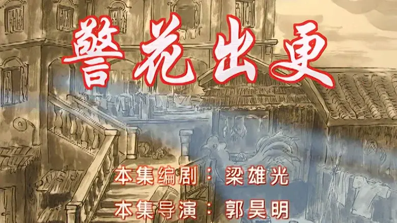 Episodio 17