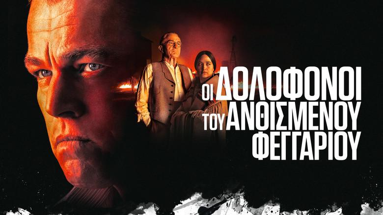 Los asesinos de la luna - Fondo