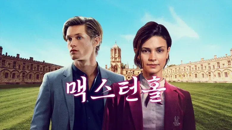 Maxton Hall: Un mundo entre nosotros - Fondo