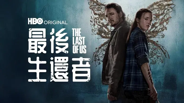 The Last of Us - Fondo