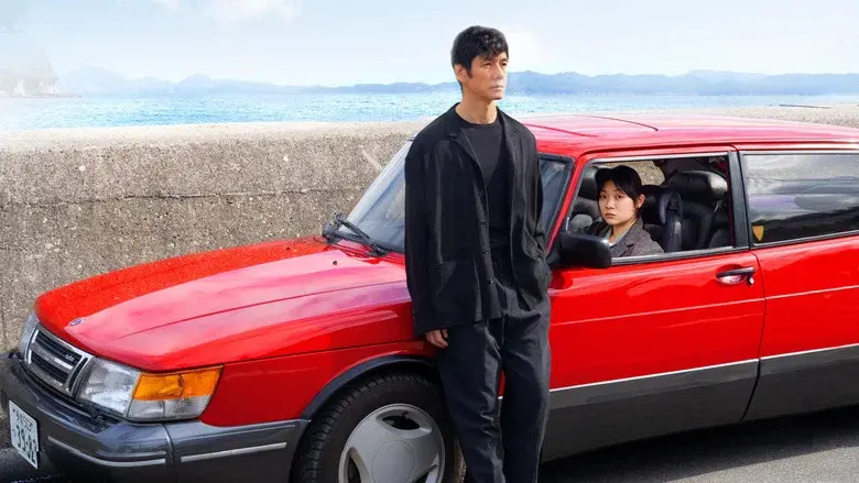 Drive my car - Fondo