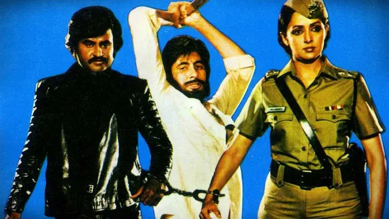 Andhaa Kaanoon - Fondo