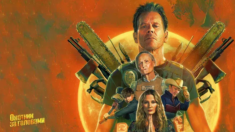 Cazador de demonios - Fondo