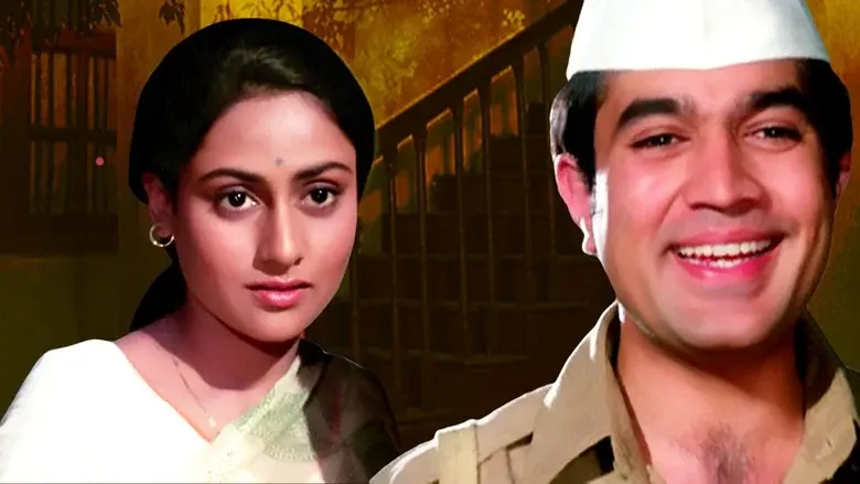 बावर्ची - Fondo