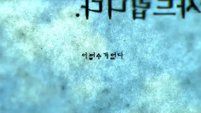 No hay otra opción - Fondo