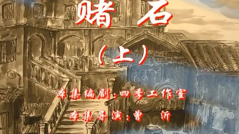 Episodio 5