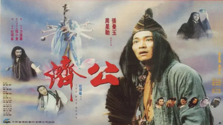 The Mad Monk - Fondo