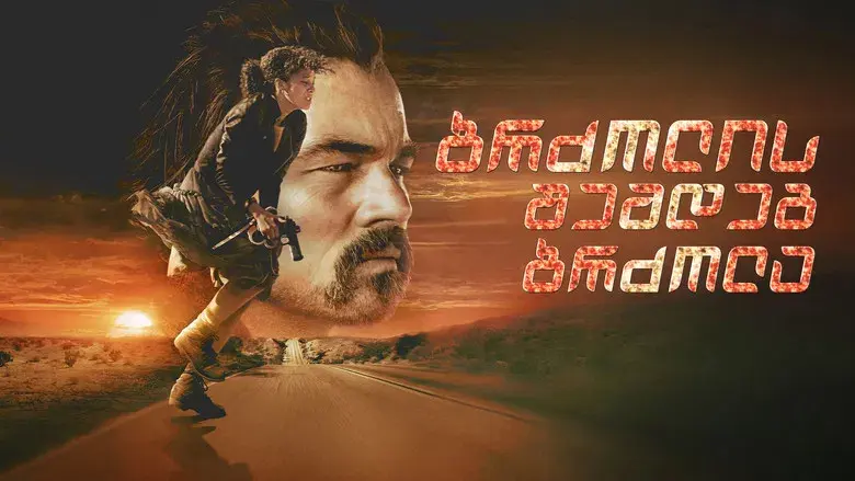 Una batalla tras otra - Fondo