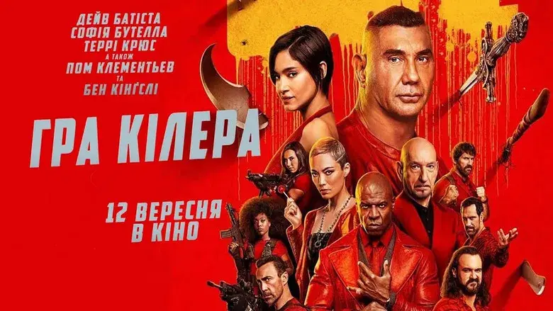 El juego del asesino - Fondo