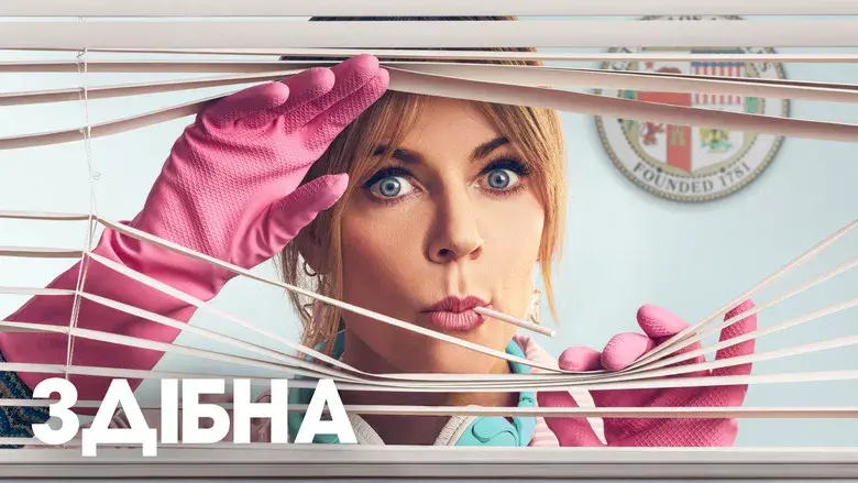 High Potential - Fondo