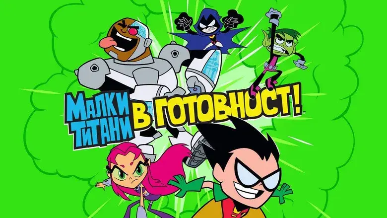 Teen Titans Go! - Fondo
