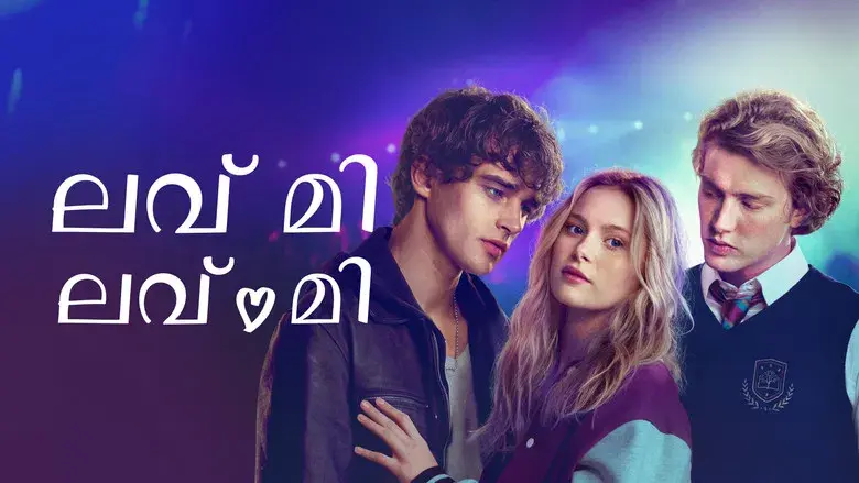 Love Me Love Me - Fondo