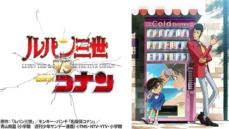 Lupin III contra el Detective Conan - Fondo