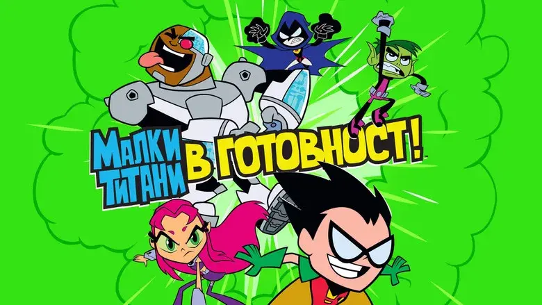Teen Titans Go! - Fondo