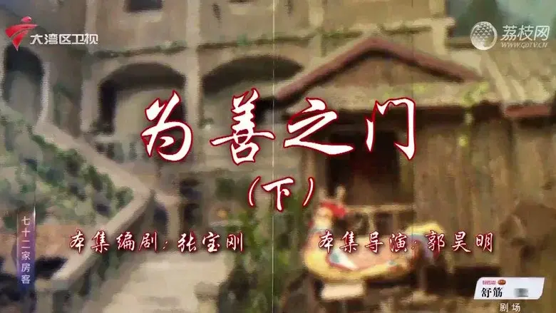 Episodio 46
