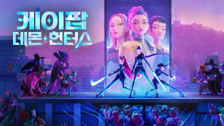 Las guerreras k-pop - Fondo