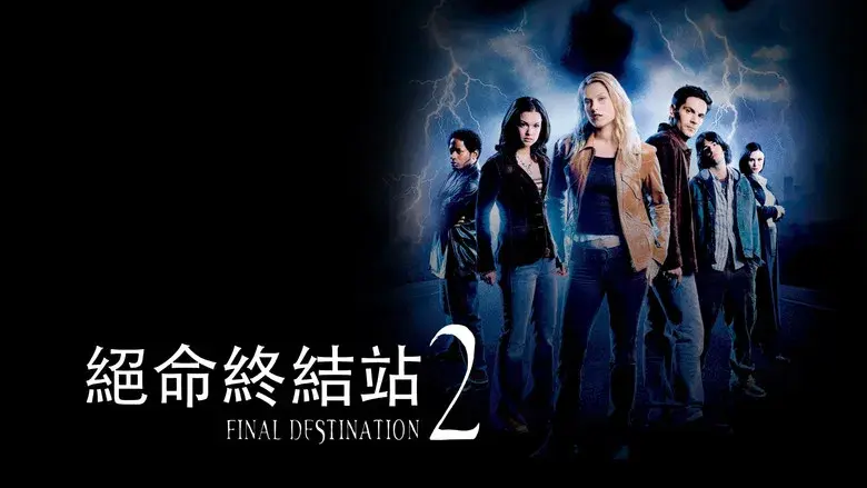 Destino final 2 - Fondo