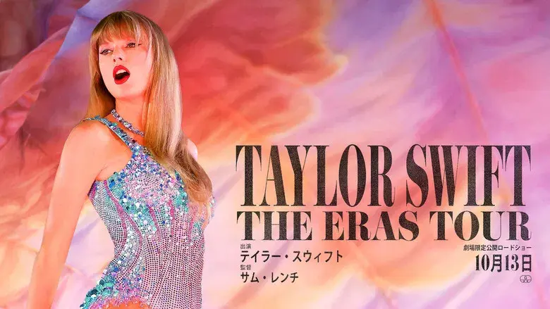 TAYLOR SWIFT | THE ERAS TOUR - Fondo