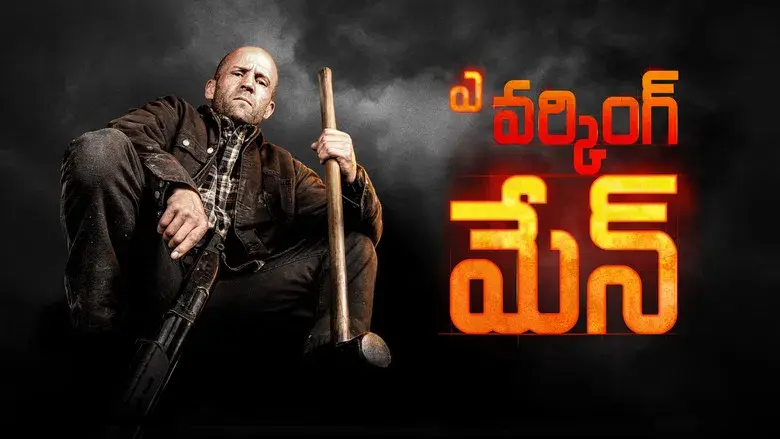 A Working Man - Fondo