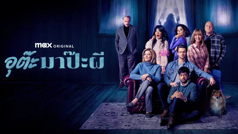 The Parenting - Fondo