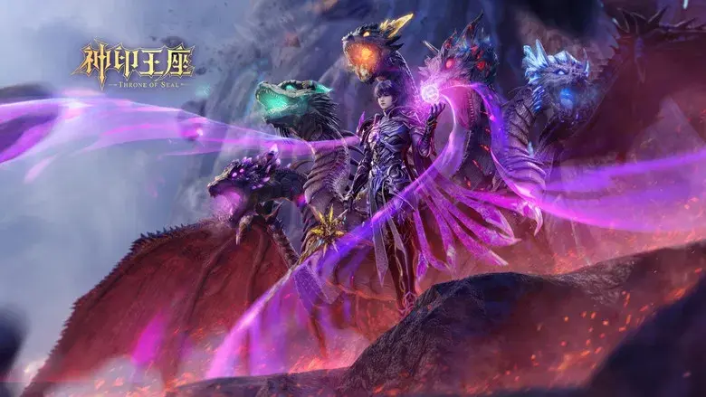 Trono del Sello - Fondo