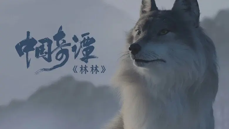 Episodio 3