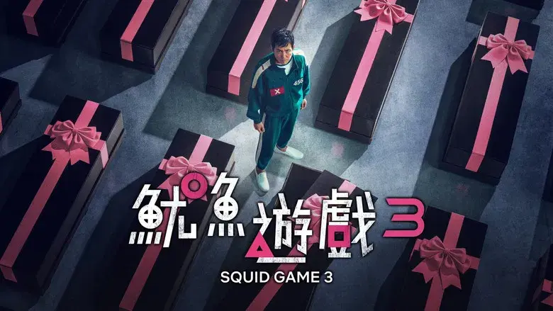 El juego del calamar - Fondo