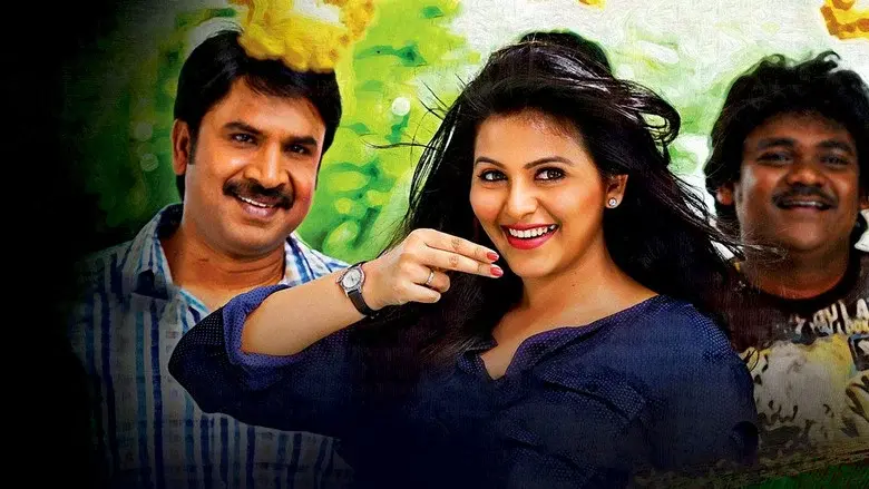 గీతాంజలి - Fondo
