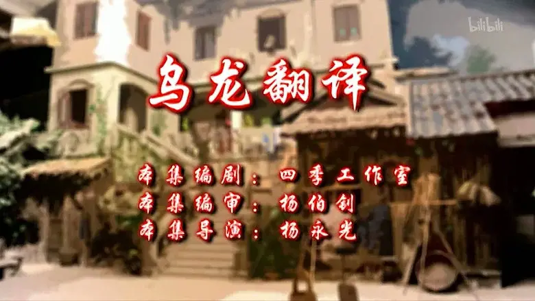 Episodio 6
