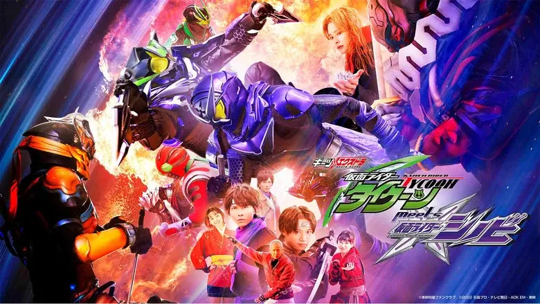 ギーツエキストラ 仮面ライダータイクーン meets 仮面ライダーシノビ - Fondo