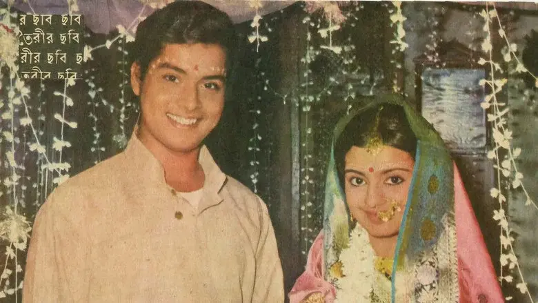 बालिका बधू - Fondo