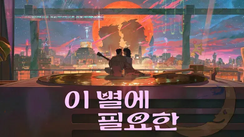 Lo que le falta a esta estrella - Fondo