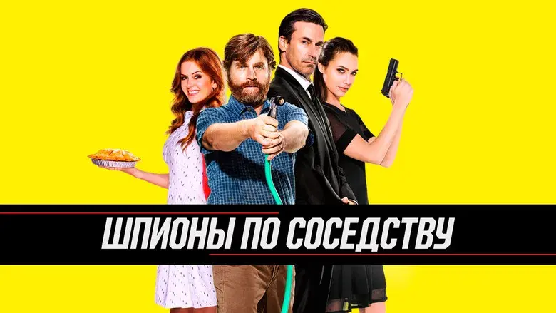 Las apariencias engañan - Fondo