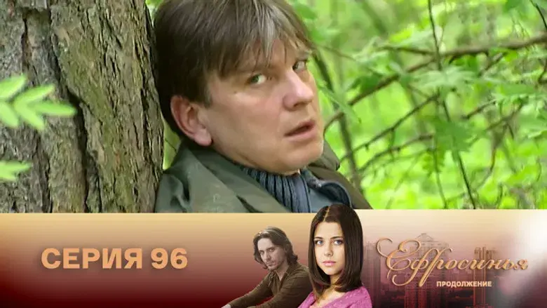 Episodio 96
