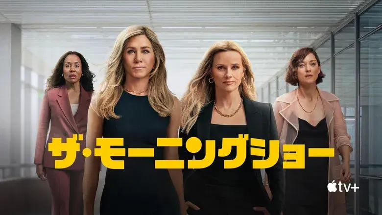 The Morning Show - Fondo