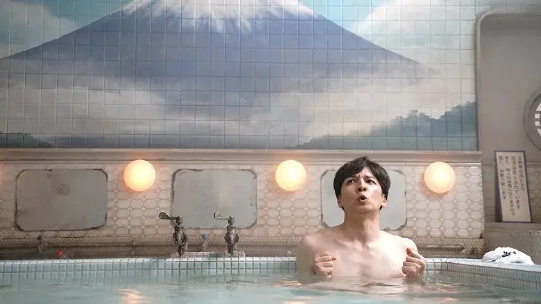 湯道 - Fondo
