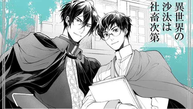 Isekai no Sata wa Shachiku Shidai - Fondo