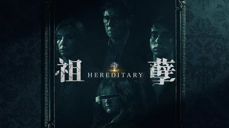 Hereditary - Fondo