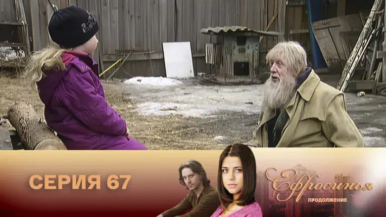 Episodio 67