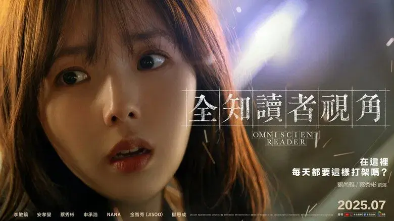 Lector omnisciente: La profecía - Fondo