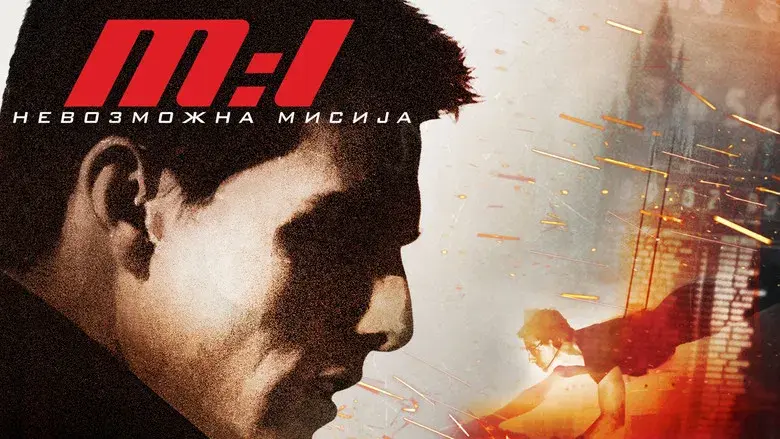 Misión imposible - Fondo