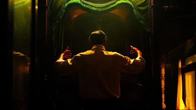 狂野时代 - Fondo