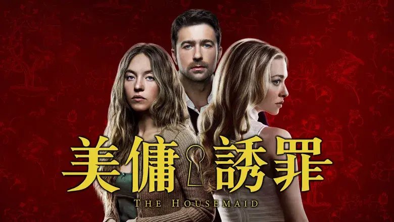 La asistenta - Fondo