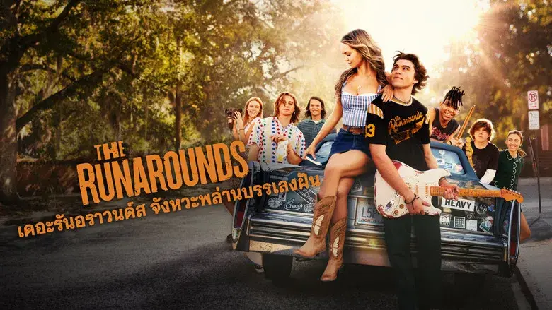 The Runarounds - Fondo